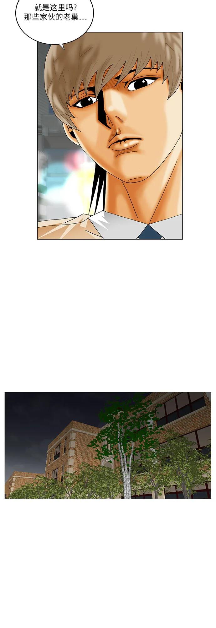 最强传说姜海孝 - 第246话 - 第45张图