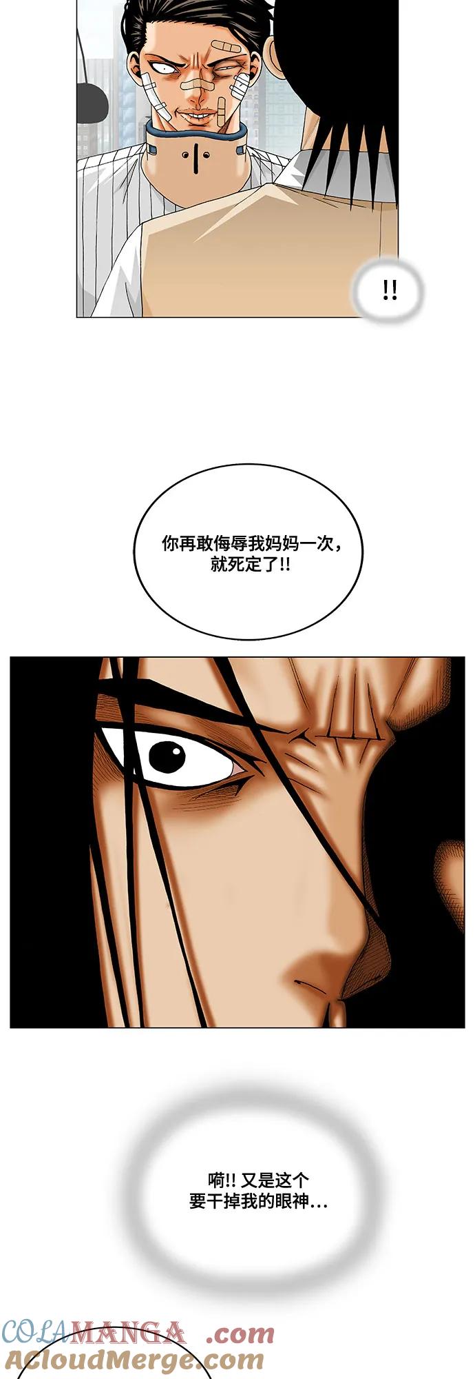 最强传说姜海孝 - 第246话 - 第37张图