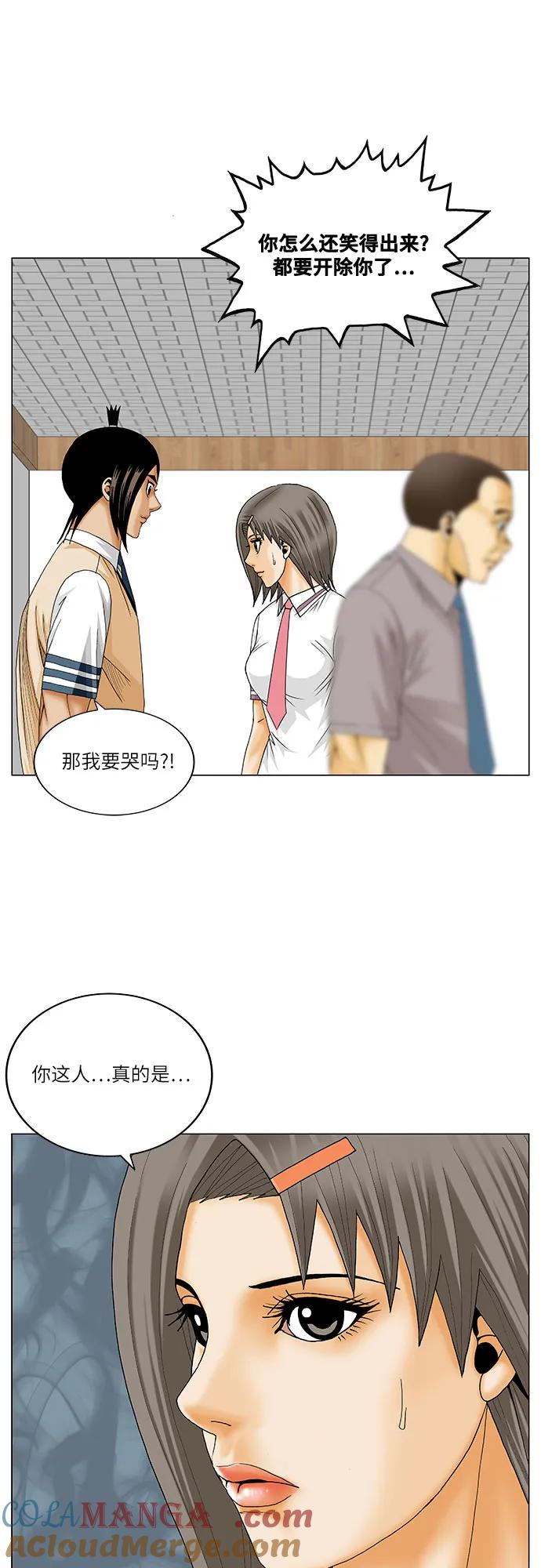 最强传说姜海孝 - 第246话 - 第43张图