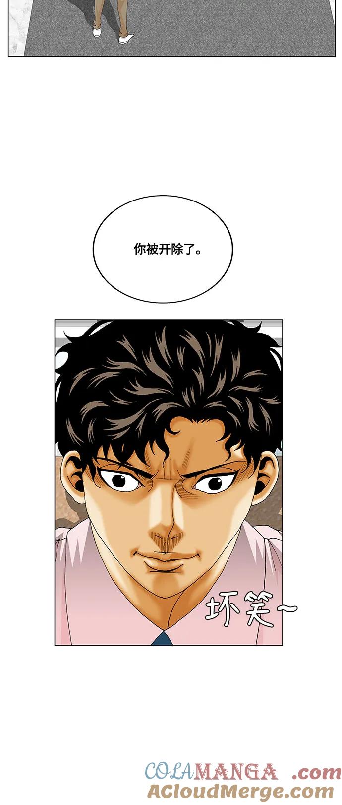 最强传说姜海孝 - 第246话 - 第34张图