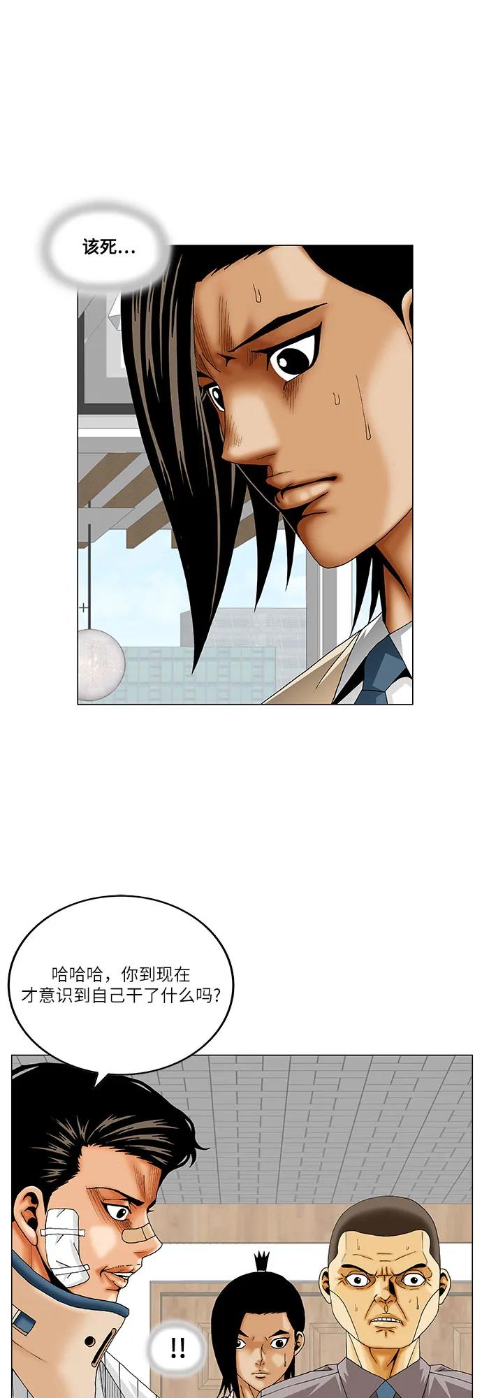 最强传说姜海孝 - 第246话 - 第35张图