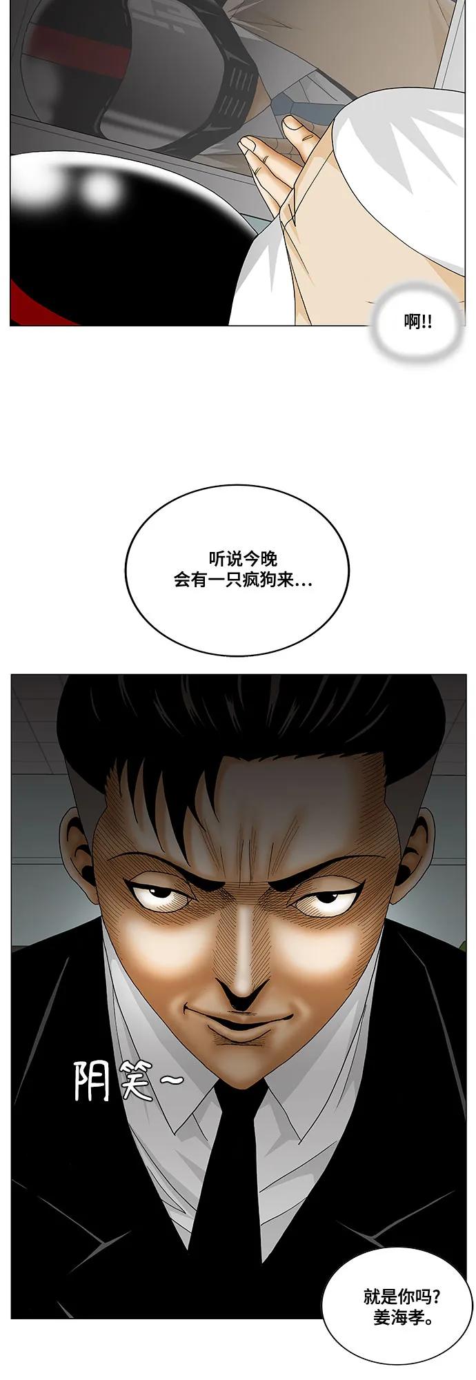 最强传说姜海孝 - 第246话 - 第48张图