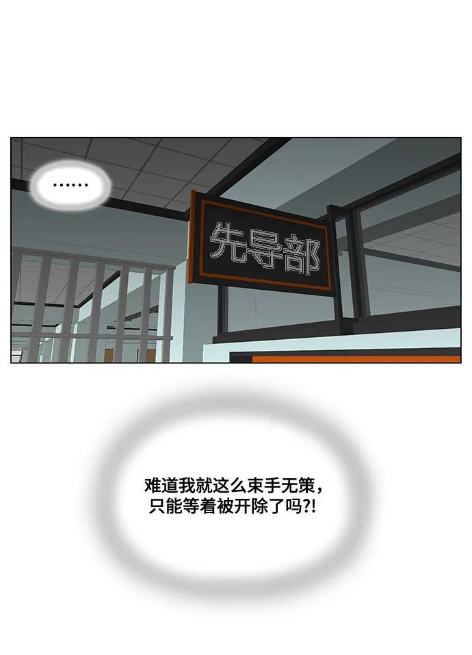 最强传说姜海孝 - 第248话 - 第44张图