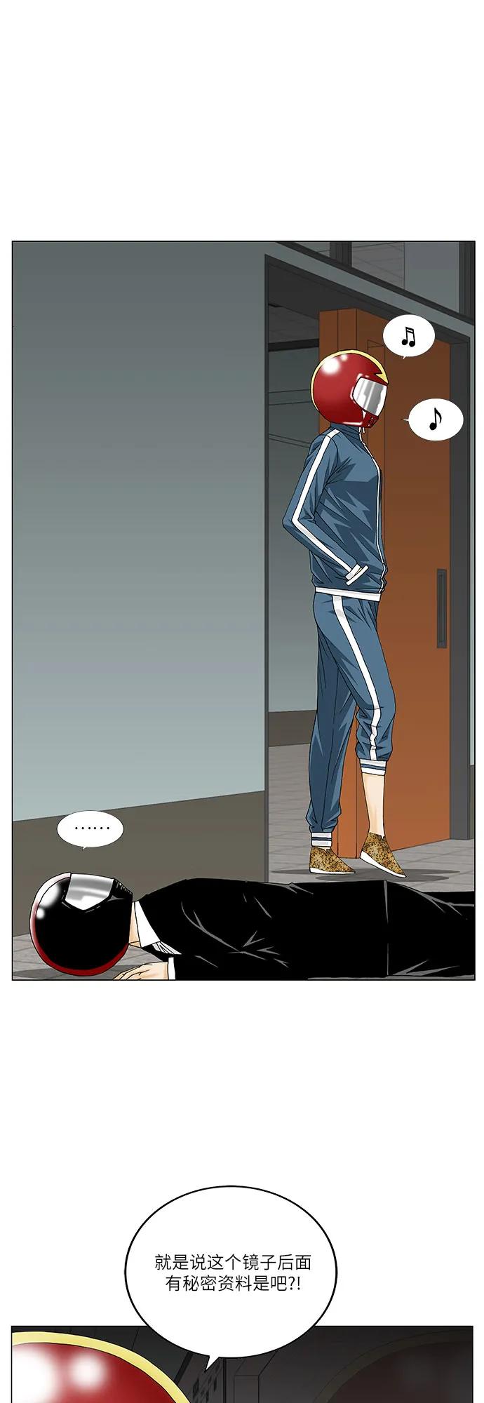 最强传说姜海孝 - 第248话 - 第45张图