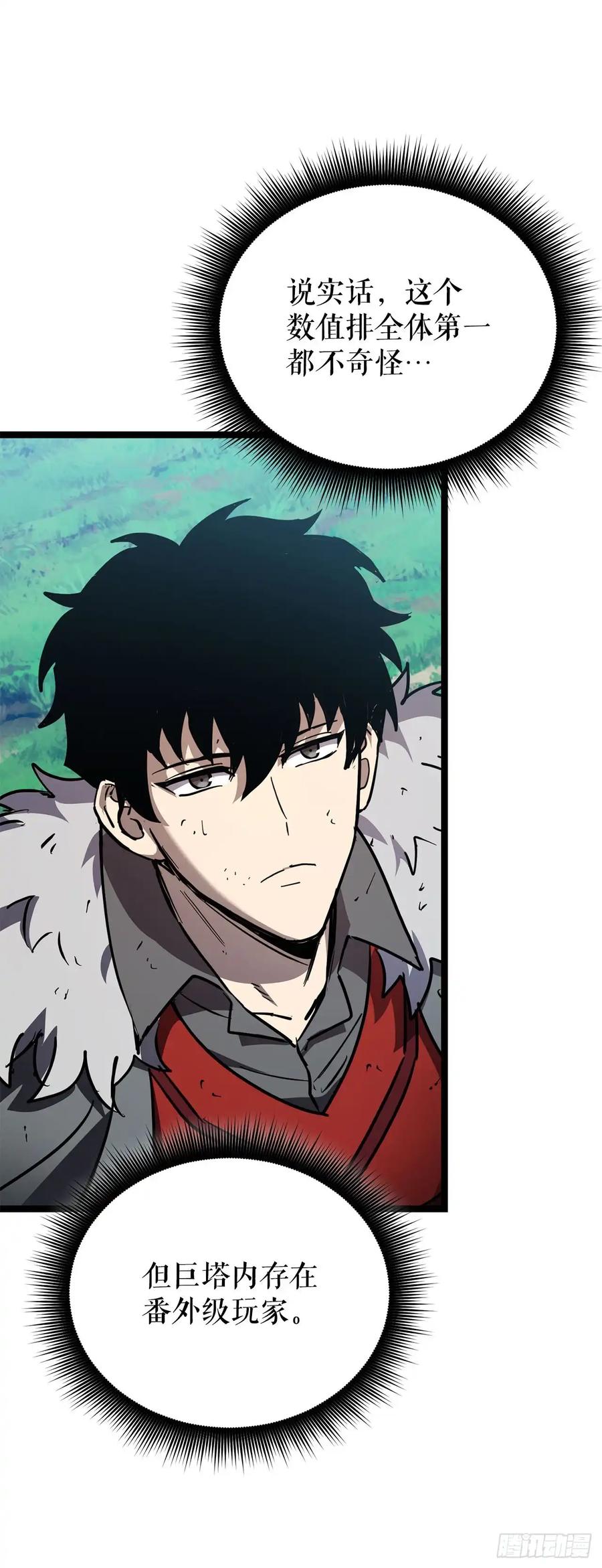 《我洗劫了魔神的仓库》24.新加入的人们 第65页