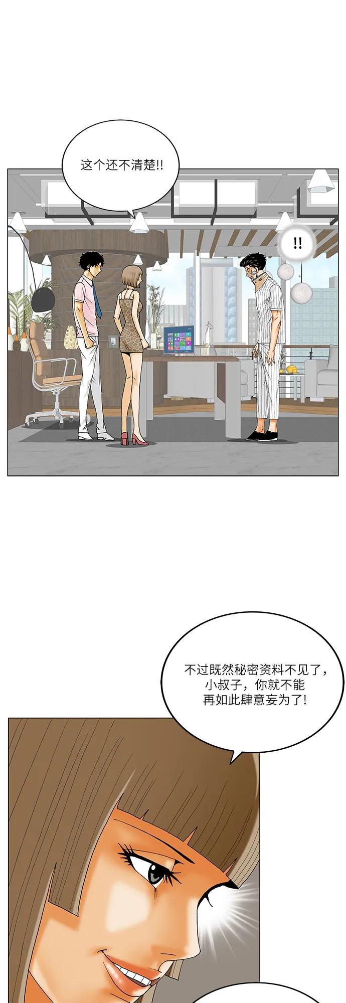 最强传说姜海孝 - 第249话 - 第42张图