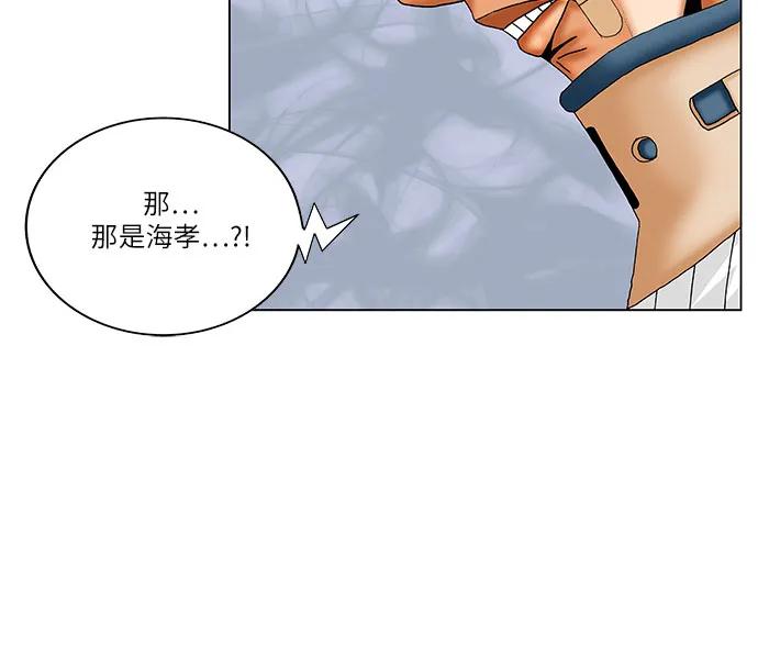 最强传说姜海孝 - 第249话 - 第41张图