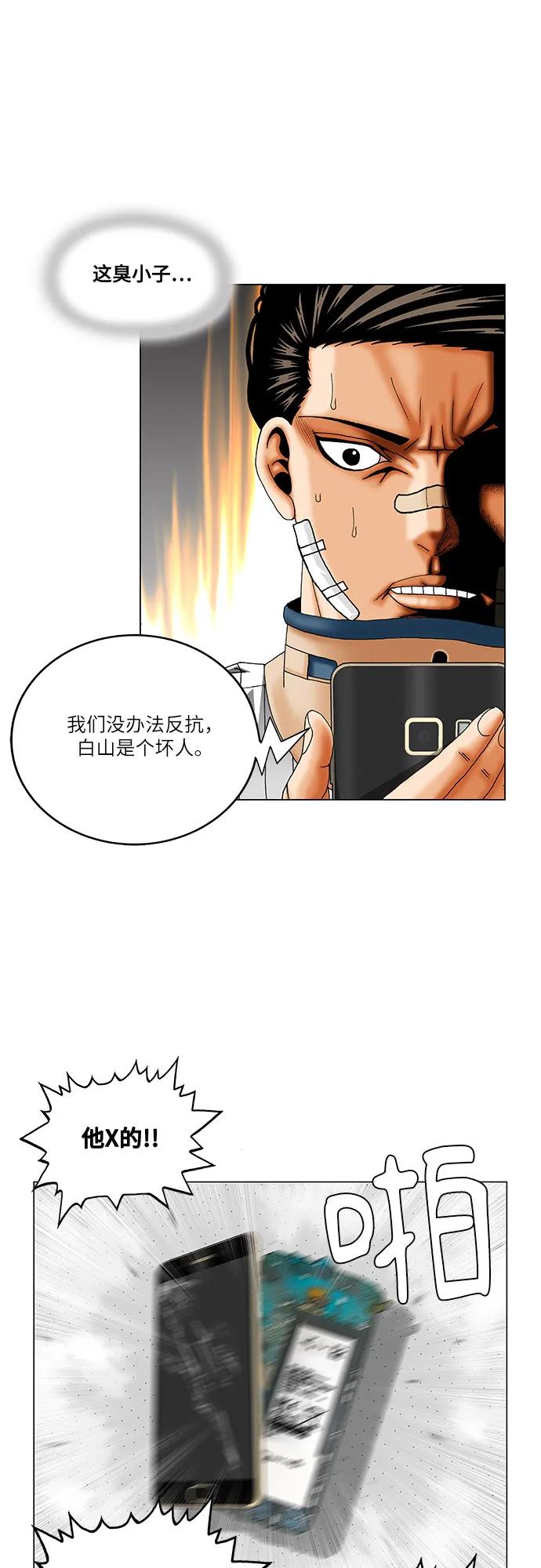 最强传说姜海孝 - 第249话 - 第38张图