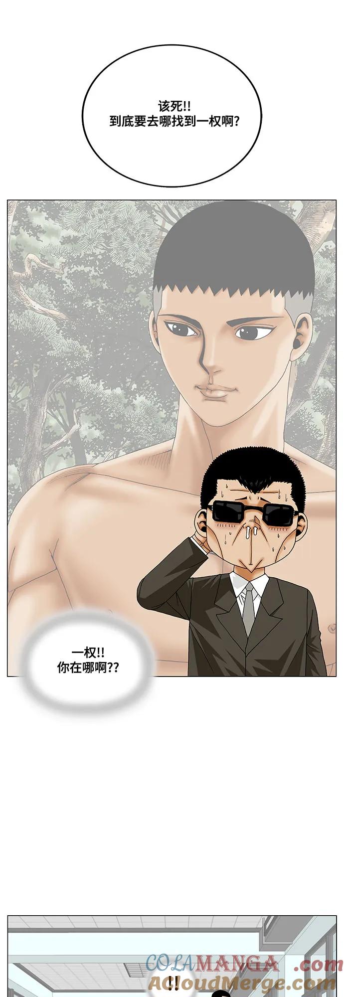 最强传说姜海孝 - 第249话 - 第46张图