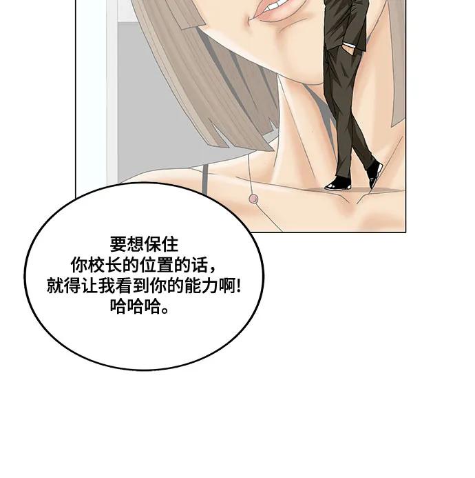 最强传说姜海孝 - 第249话 - 第45张图