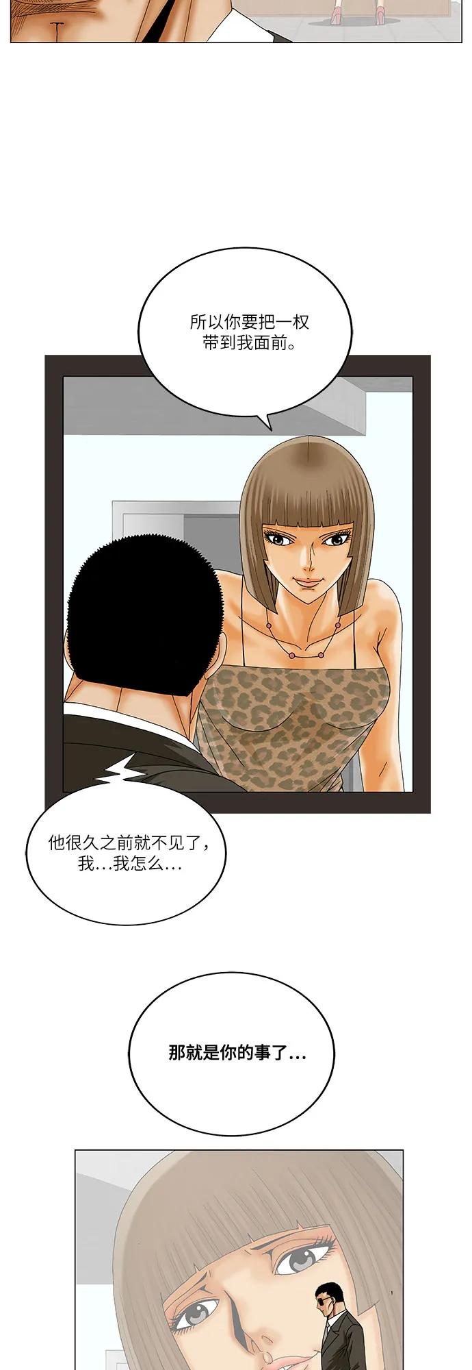 最强传说姜海孝 - 第249话 - 第44张图