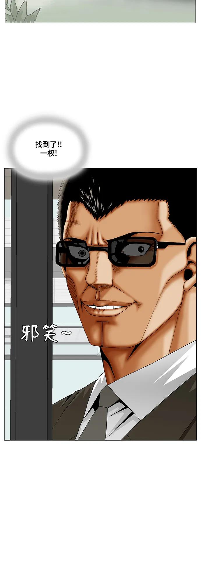 最强传说姜海孝 - 第249话 - 第48张图