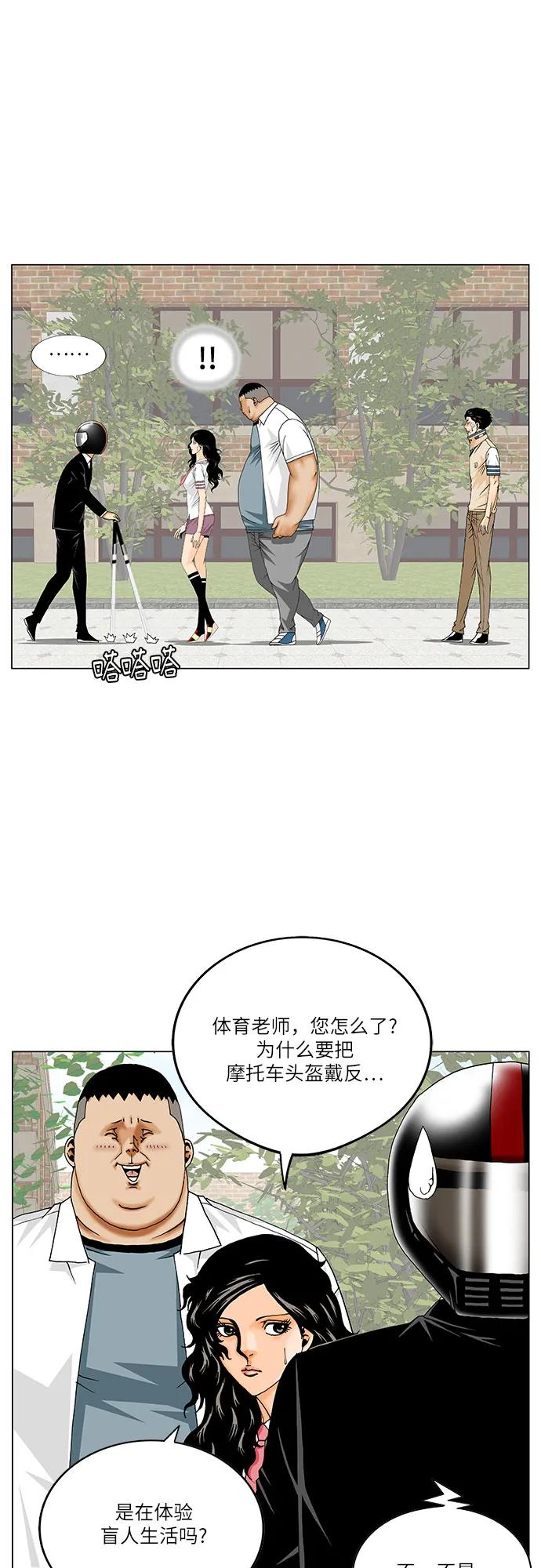 最强传说姜海孝 - 第251话 - 第26张图