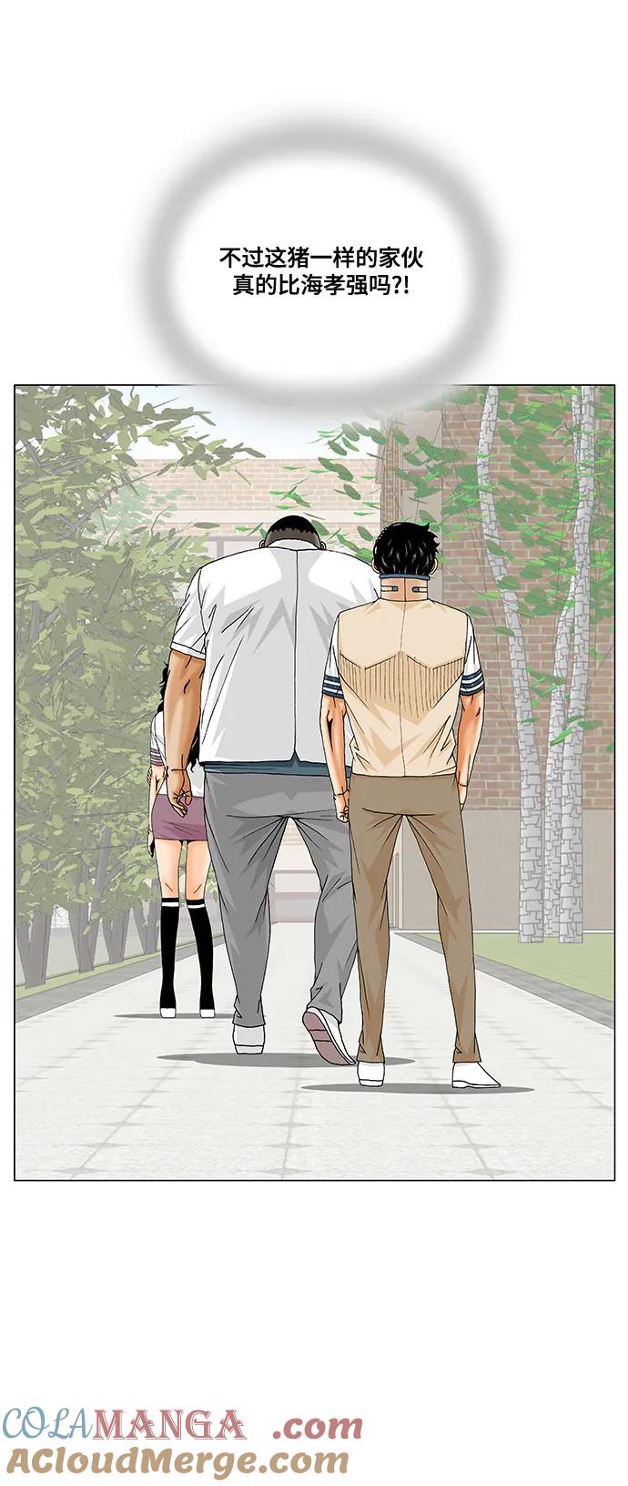 最强传说姜海孝 - 第251话 - 第25张图