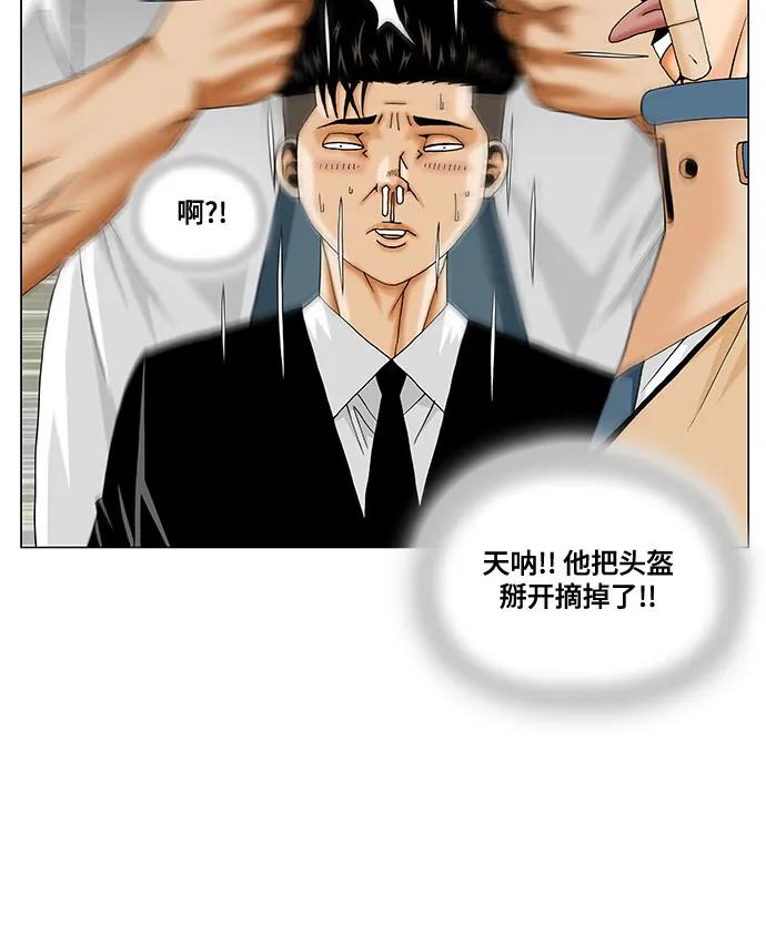 最强传说姜海孝 - 第251话 - 第29张图