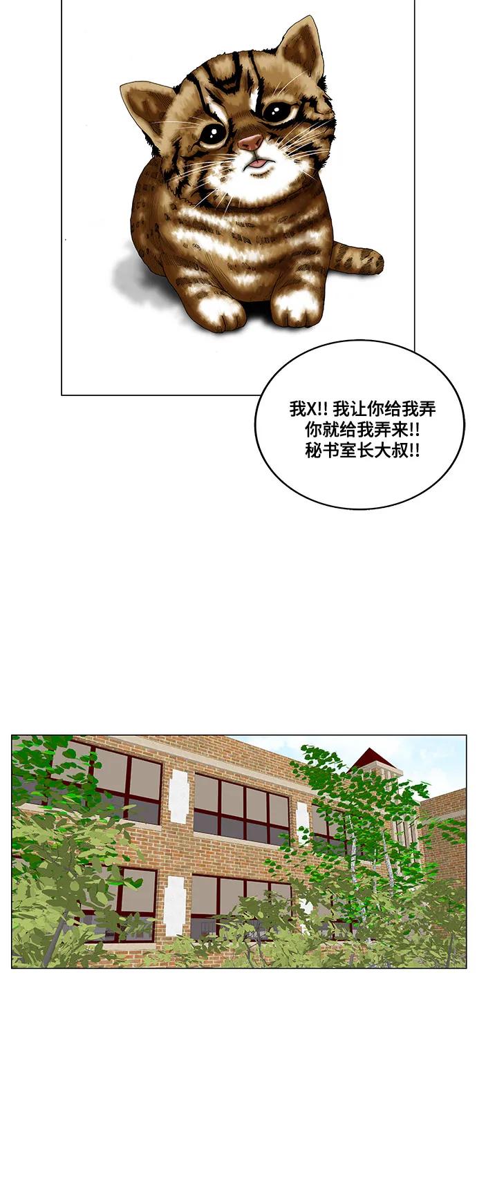 最强传说姜海孝 - 第251话 - 第33张图