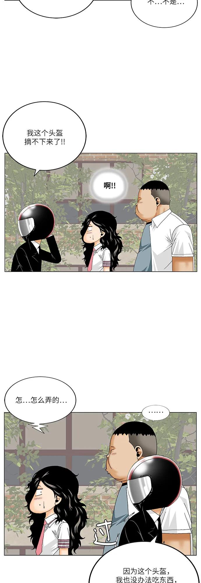 最强传说姜海孝 - 第251话 - 第27张图