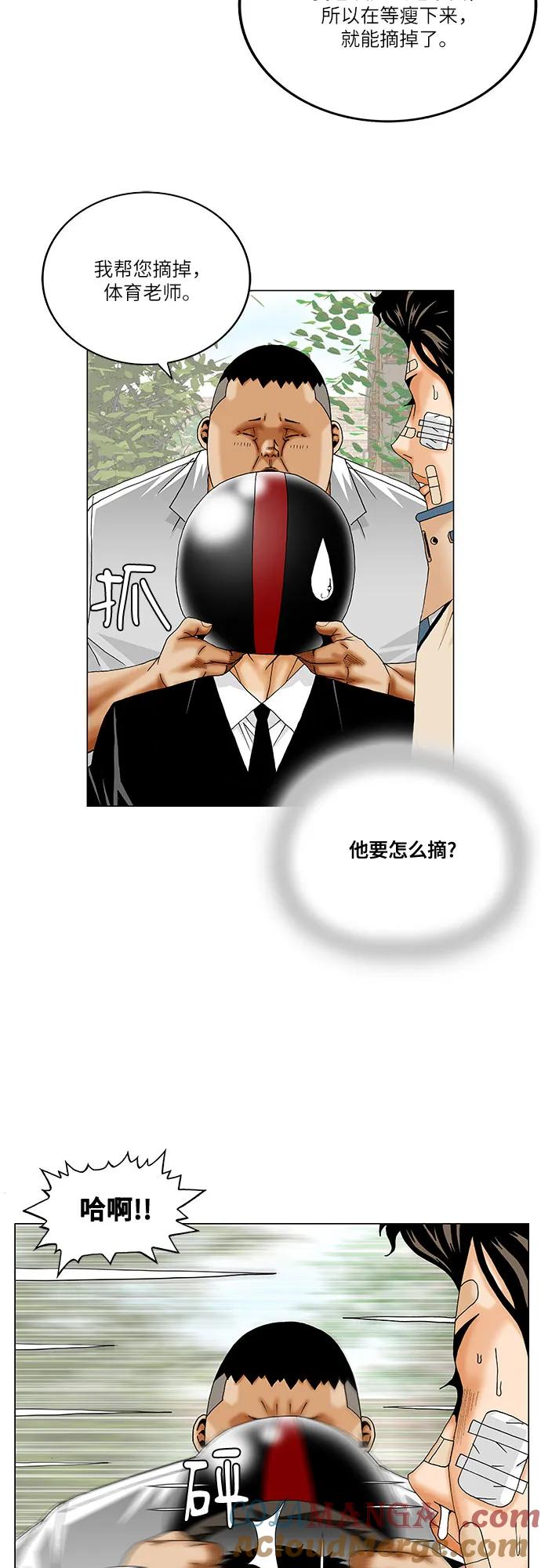 最强传说姜海孝 - 第251话 - 第28张图