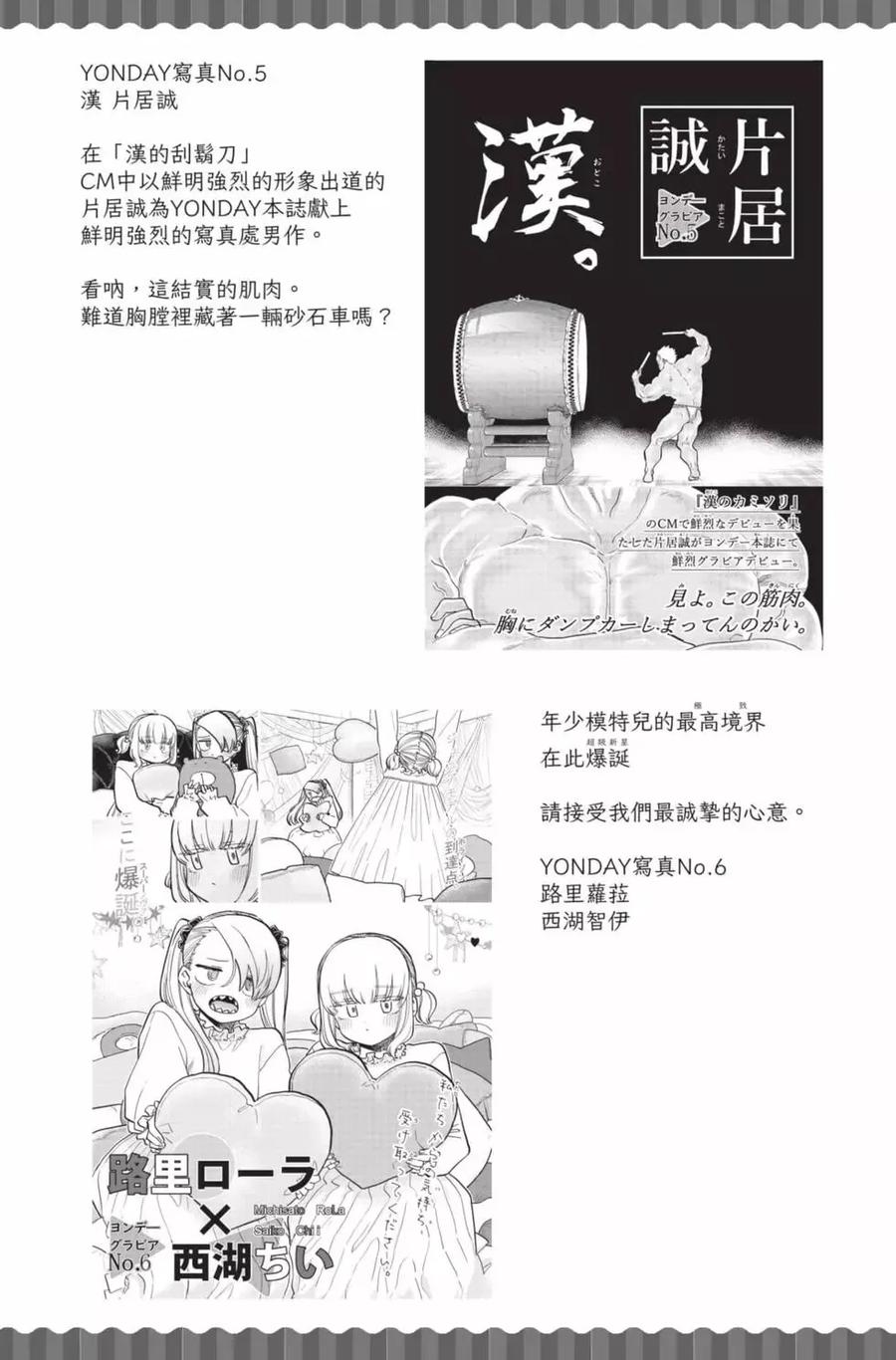古见同学是沟通鲁蛇。 第24卷 第194页