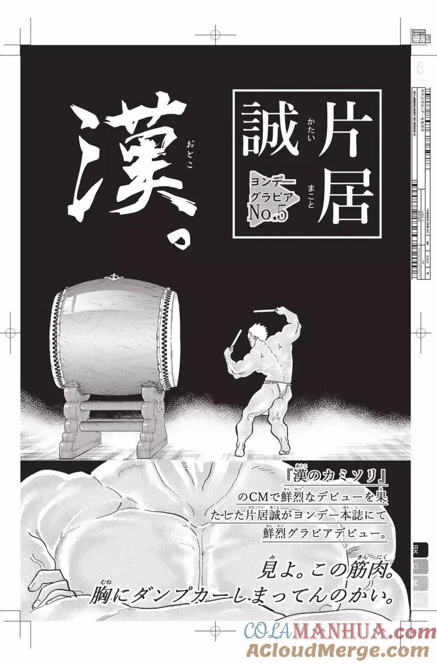 古见同学是沟通鲁蛇。 第24卷 第137页