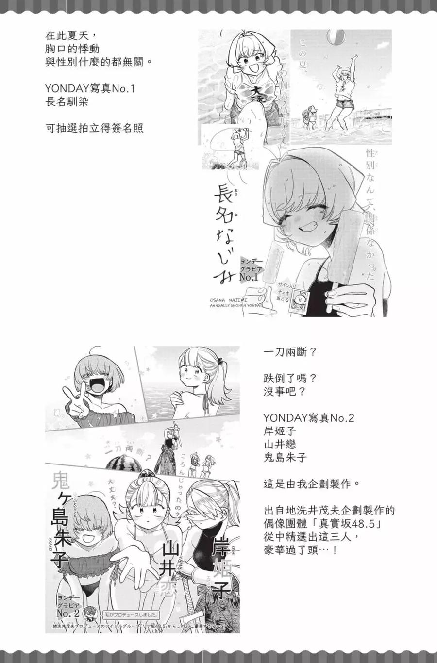 古见同学是沟通鲁蛇。 第24卷 第192页