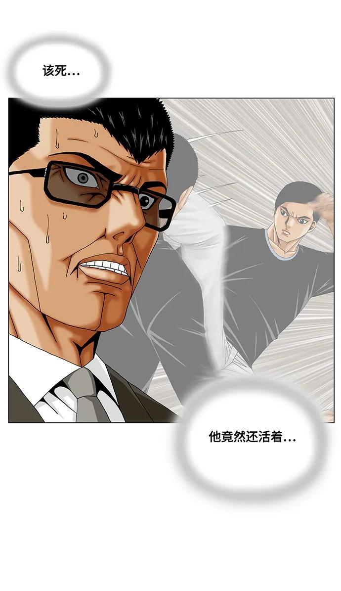 最强传说姜海孝 - 第259话 - 第21张图