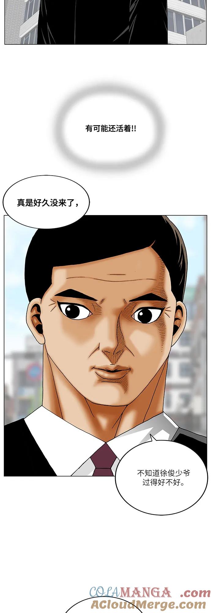 最强传说姜海孝 - 第259话 - 第31张图