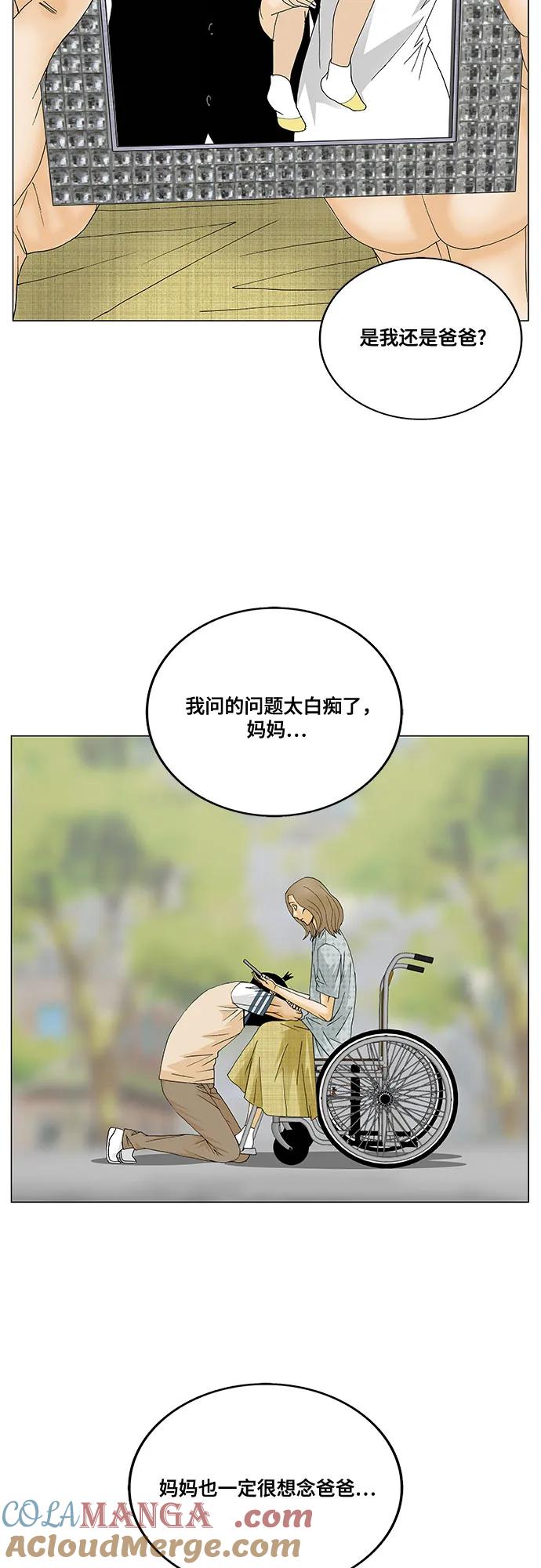 最强传说姜海孝 - 第259话 - 第43张图