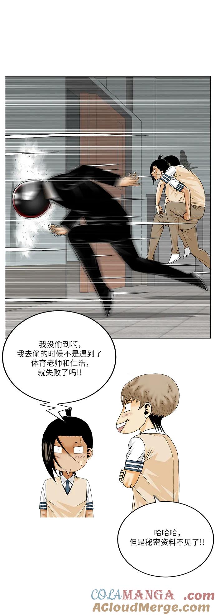 最强传说姜海孝 - 第259话 - 第37张图