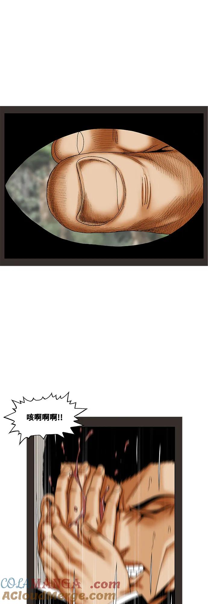 最强传说姜海孝 - 第259话 - 第22张图