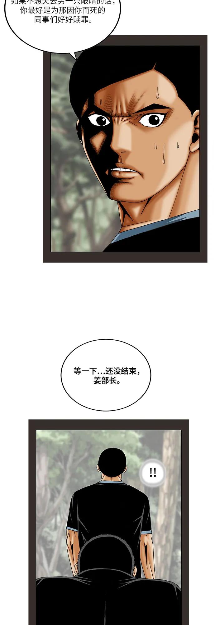 最强传说姜海孝 - 第259话 - 第24张图