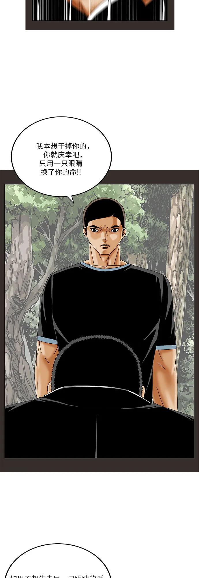 最强传说姜海孝 - 第259话 - 第23张图