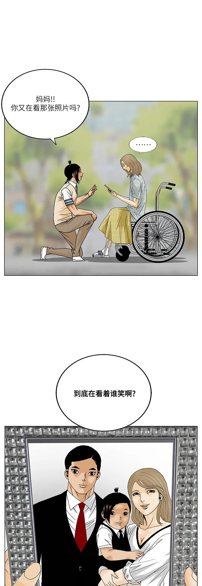 最强传说姜海孝 - 第259话 - 第42张图