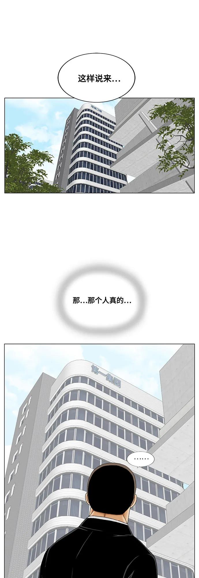 最强传说姜海孝 - 第259话 - 第30张图