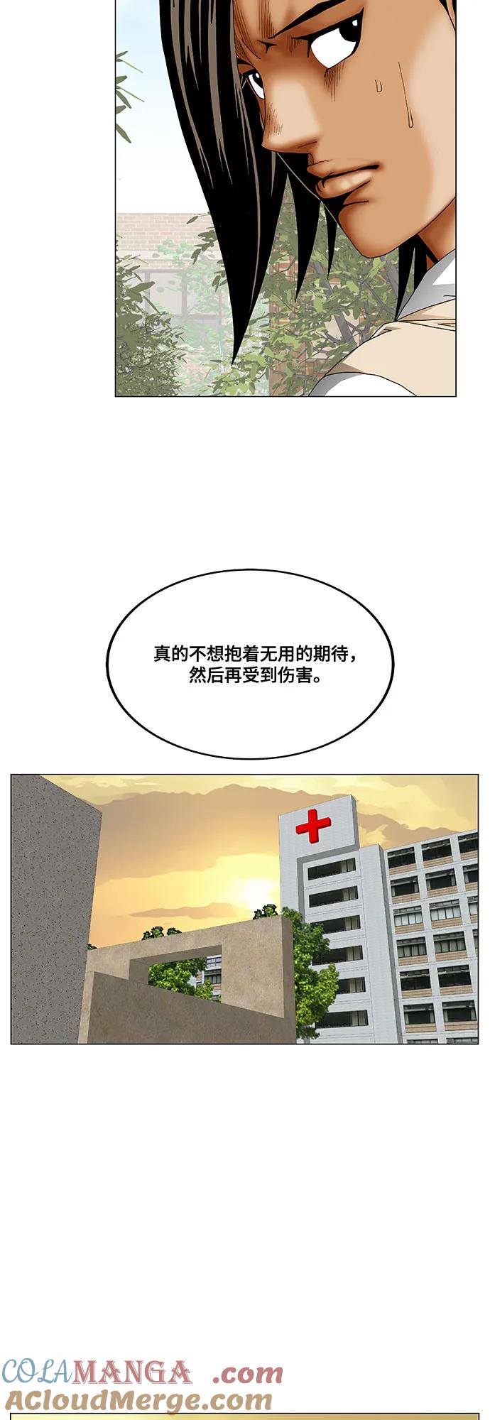 最强传说姜海孝 - 第259话 - 第40张图