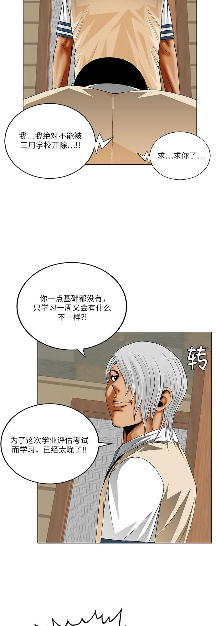 最强传说姜海孝 - 第262话 - 第39张图