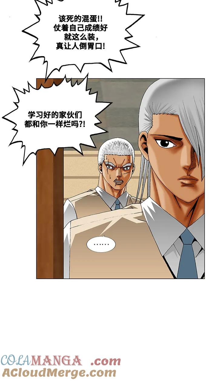 最强传说姜海孝 - 第262话 - 第40张图