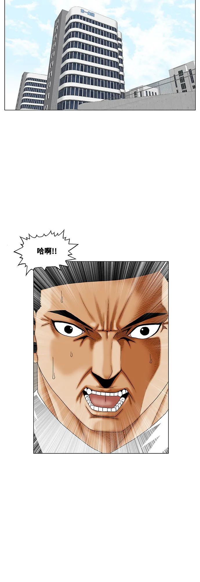 最强传说姜海孝 - 第264话 - 第3张图