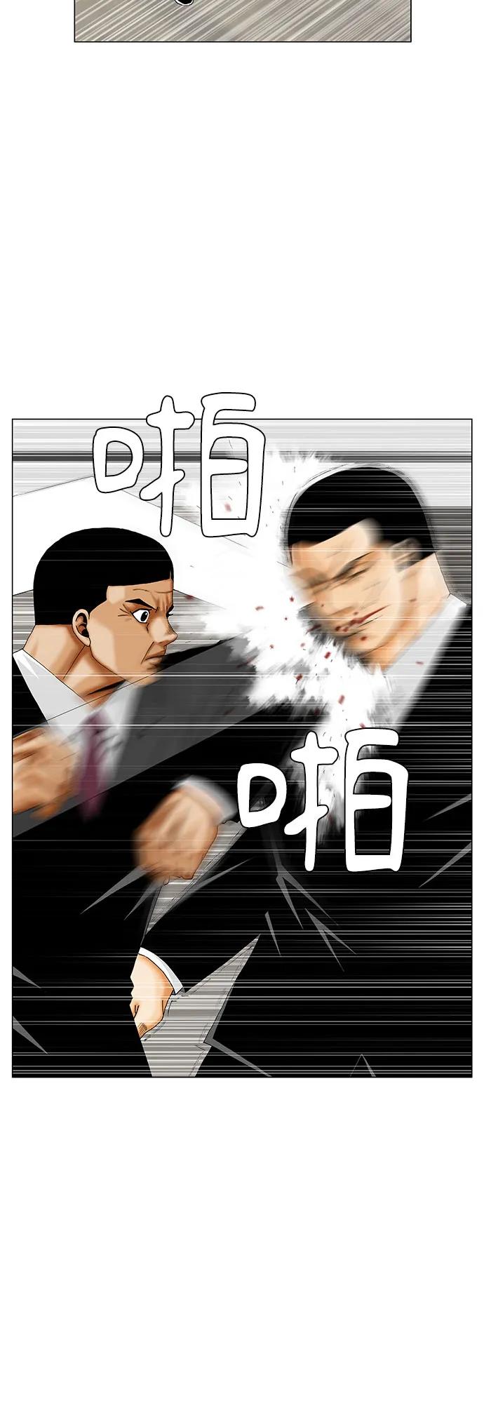 最强传说姜海孝 - 第264话 - 第6张图