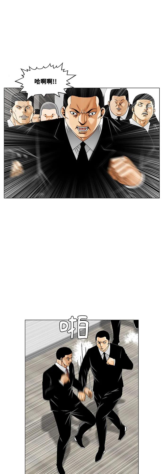 最强传说姜海孝 - 第264话 - 第5张图