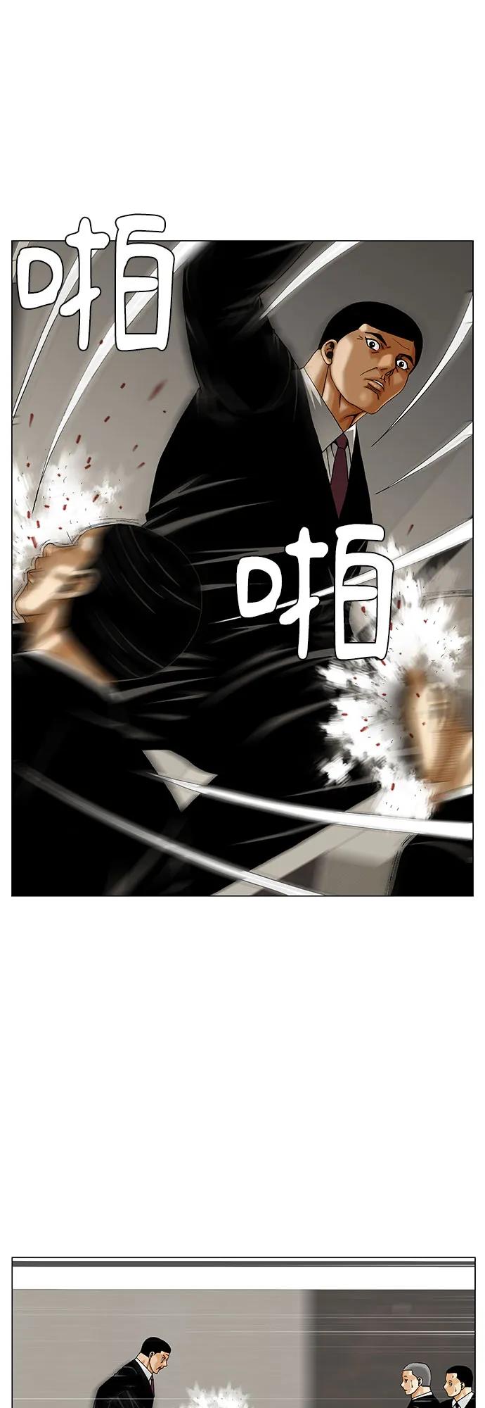 最强传说姜海孝 - 第264话 - 第9张图