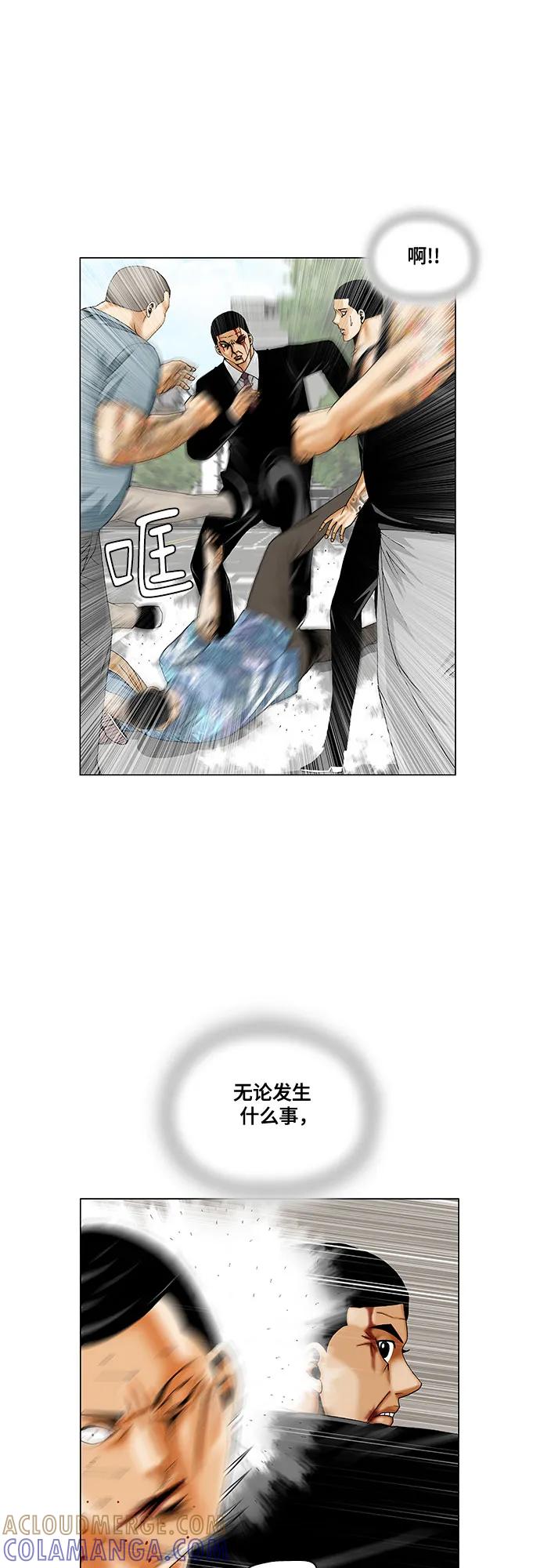 最强传说姜海孝 - 第266话 - 第16张图