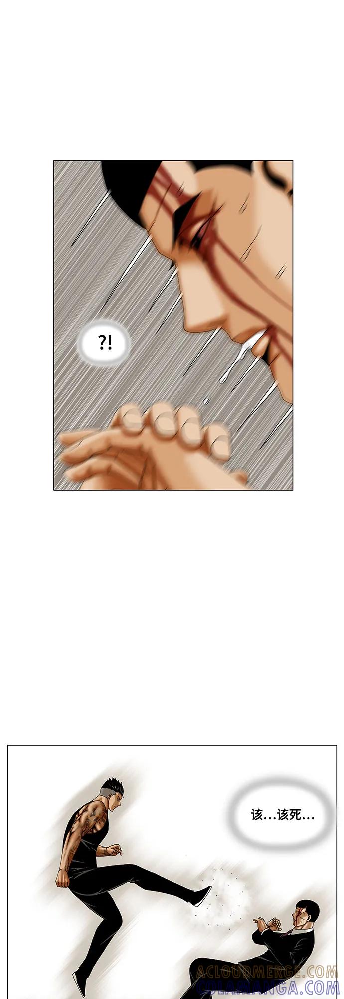 最强传说姜海孝 - 第266话 - 第28张图