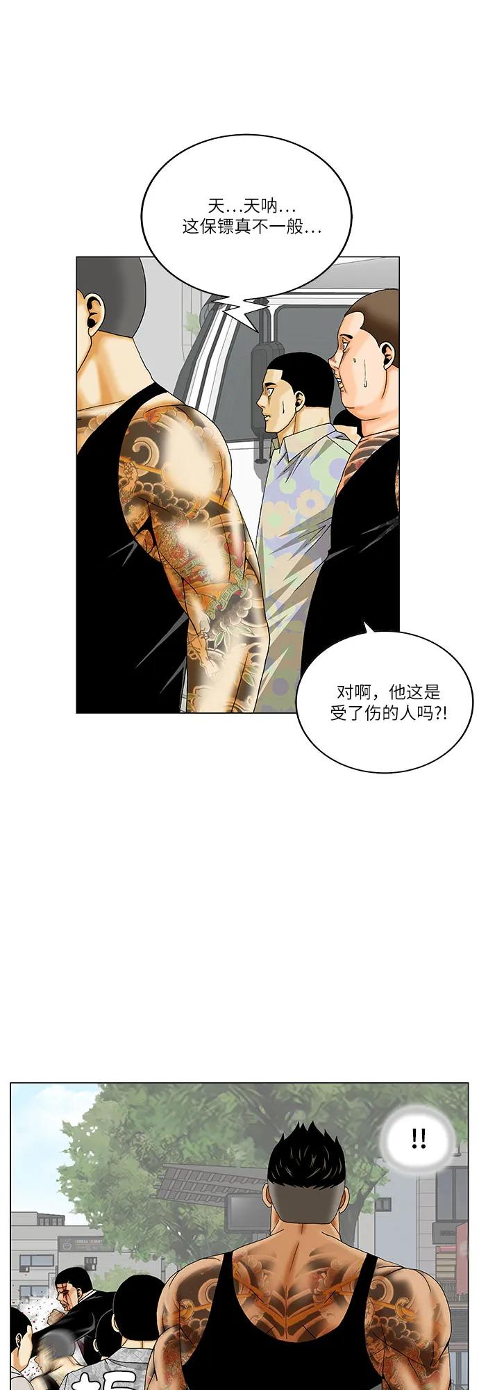 最强传说姜海孝 - 第266话 - 第18张图