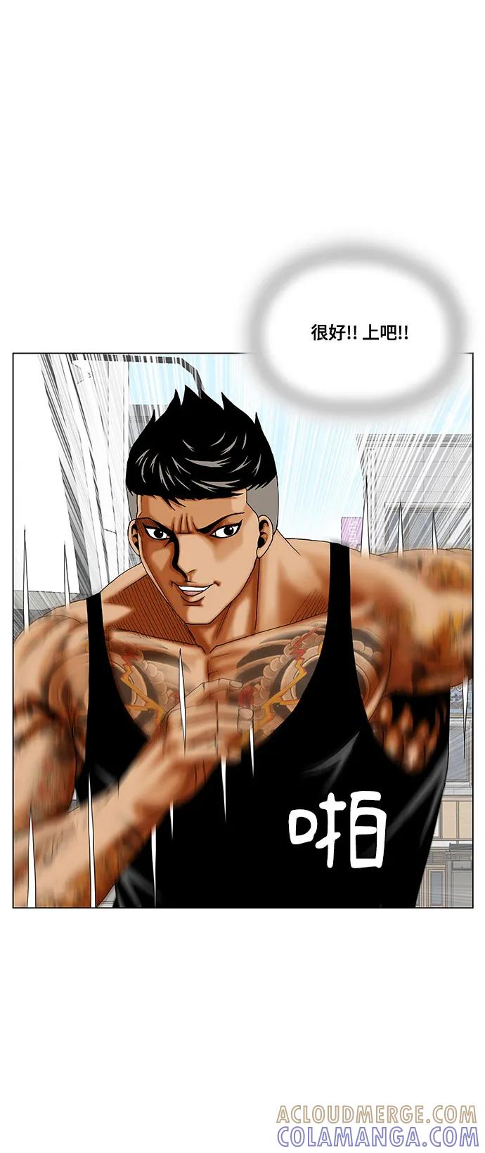 最强传说姜海孝 - 第266话 - 第25张图