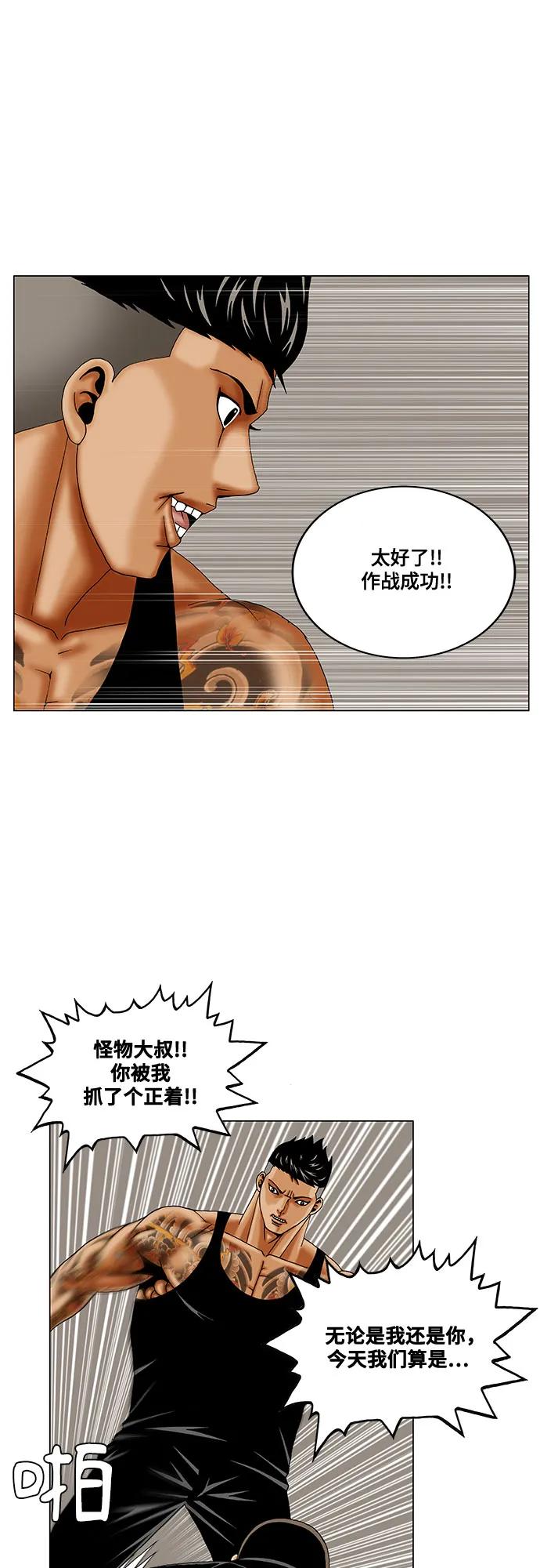 最强传说姜海孝 - 第266话 - 第30张图