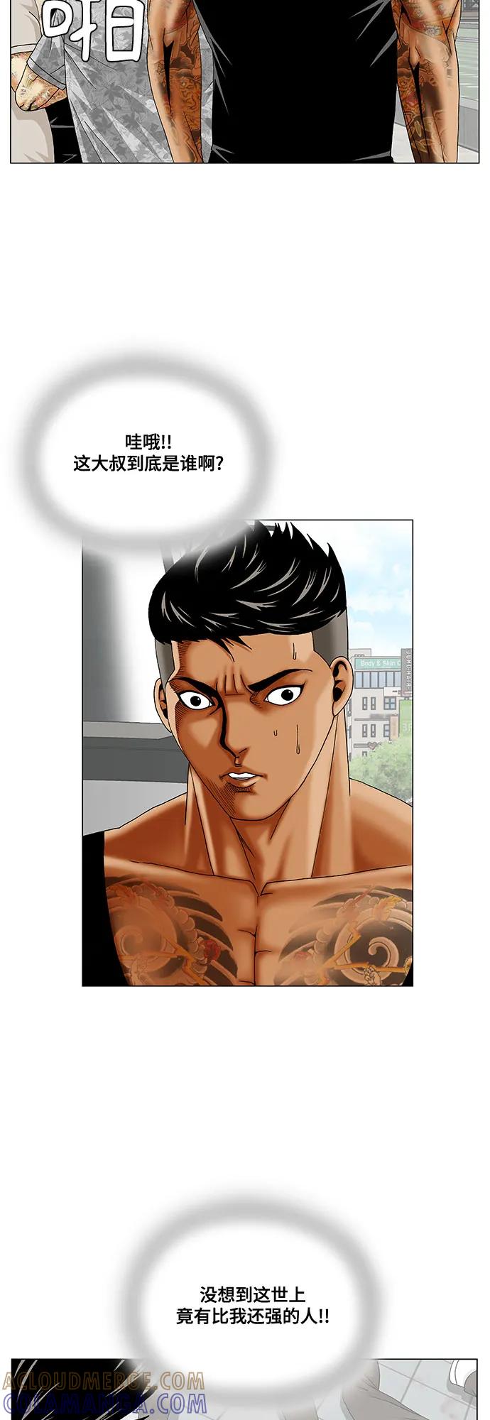 最强传说姜海孝 - 第266话 - 第19张图