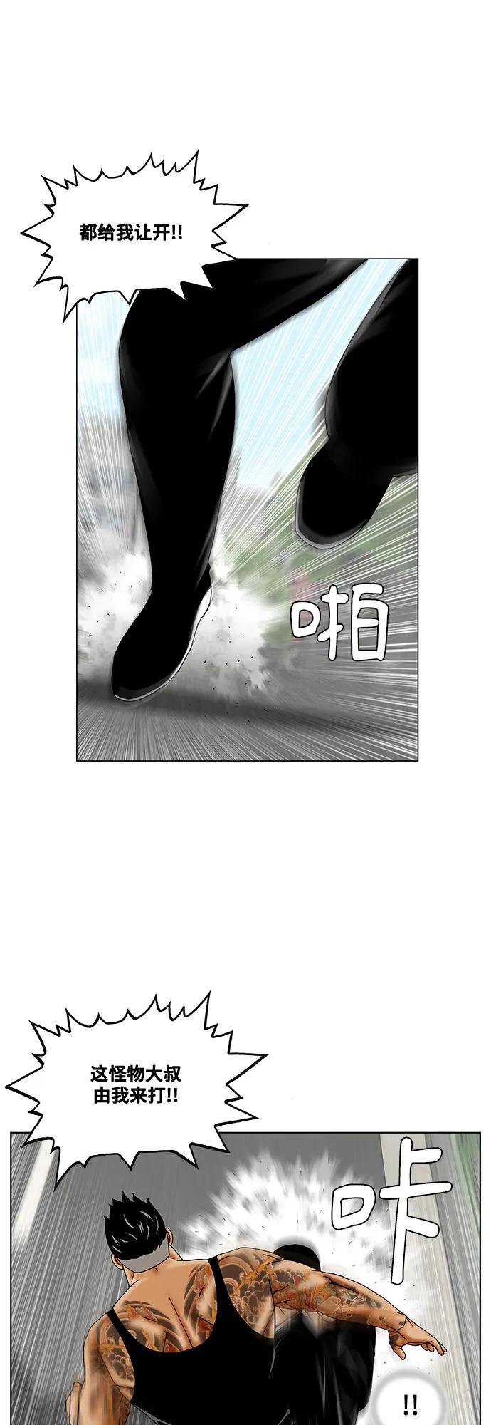 最强传说姜海孝 - 第266话 - 第26张图