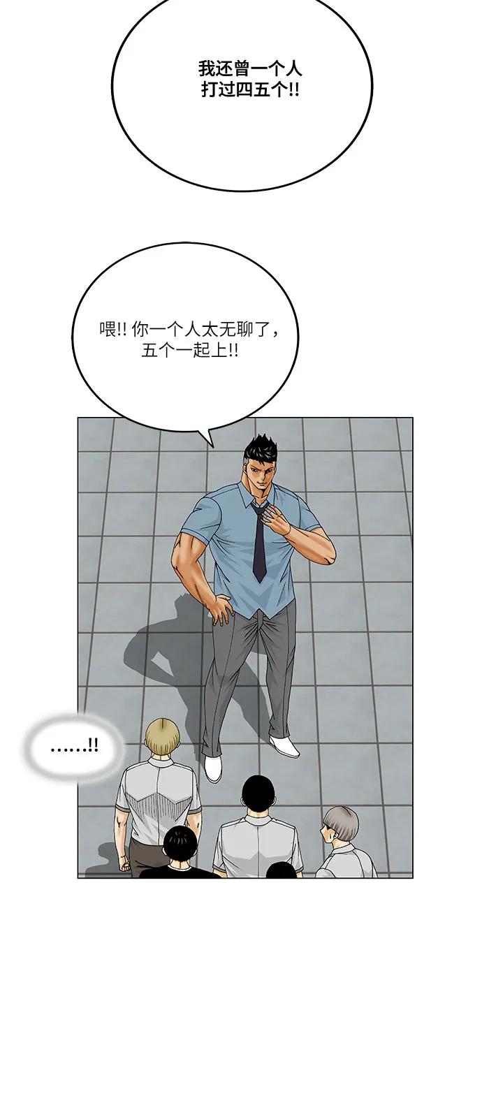 最强传说姜海孝 - 第266话 - 第21张图