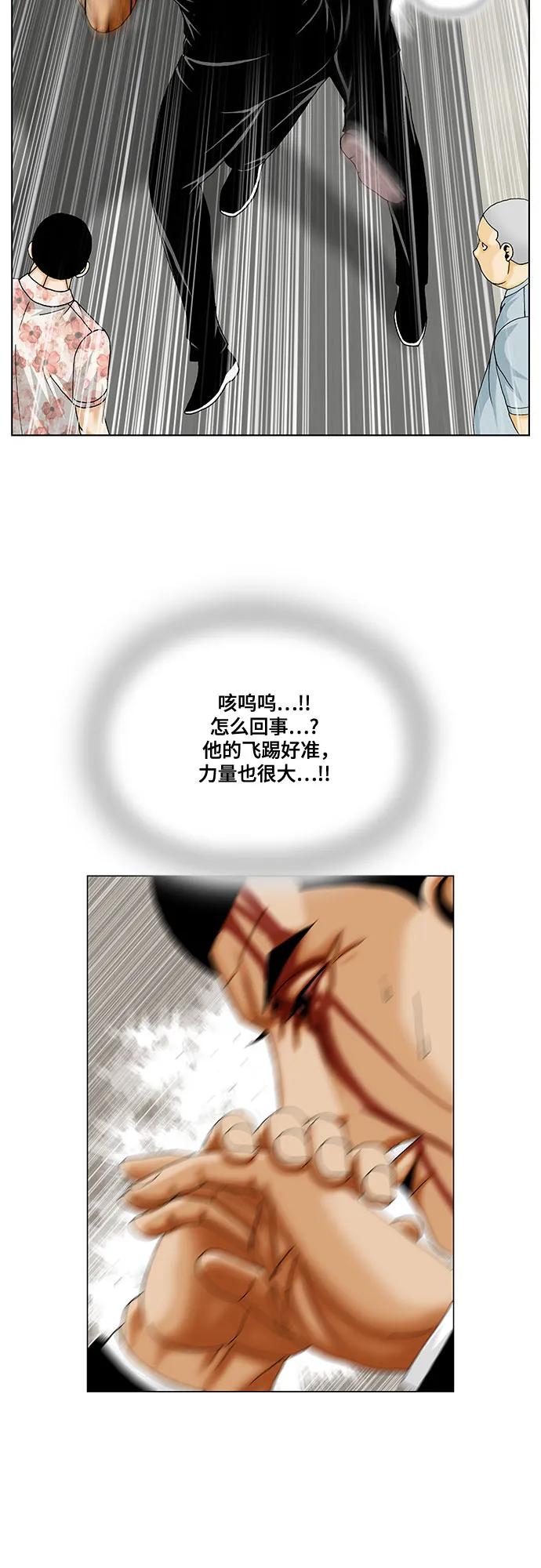 最强传说姜海孝 - 第266话 - 第27张图